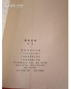 有關(guān)于信仰方向的詩句