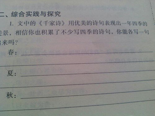 關(guān)于春夏秋冬的詩(shī)句各10句