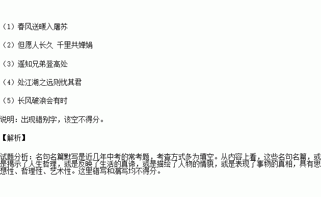 描寫塞外的古詩句