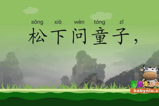 古詩尋隱者不遇全詩句