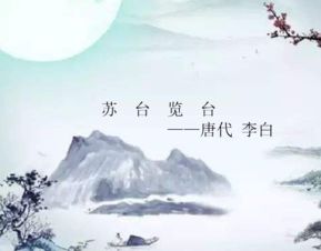 月亮,古詩,詩句