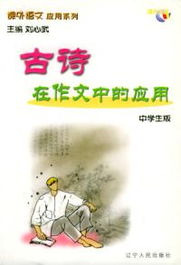 中學(xué)生古詩(shī)句