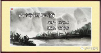 藝華古詩(shī)句