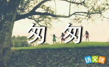 形容時(shí)間匆匆的古詩(shī)句