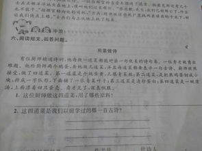 四道菜古詩(shī)句