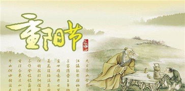 重陽節(jié),古詩,詩句,描寫