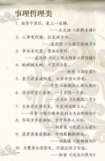 小學元宵節(jié)的古詩100首,小學古詩競賽題100道,小學古詩填空題100道