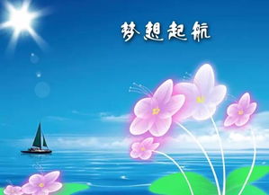 關(guān)于夢(mèng)想的詩(shī)句或名言的英語(yǔ)