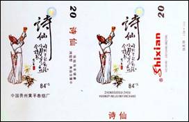 古詩中夸張離奇的想象的詩句