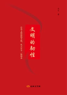 關(guān)于韌性的詩句