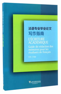 法語關(guān)于畢業(yè)的詩句