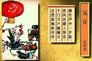 關(guān)于元旦的詩句六個字