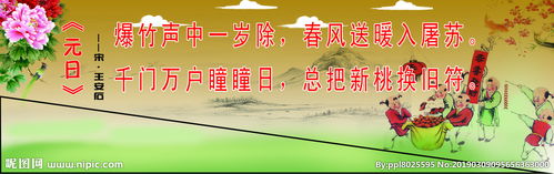 元日的古詩句意,元日的古詩句簡意,元日古詩每句的意思