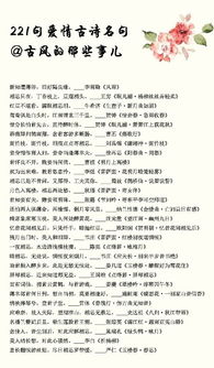 梅花有關(guān)愛(ài)情的古詩(shī)句