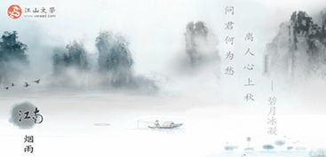 關于江南的現(xiàn)代詩句