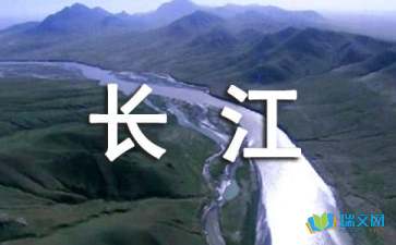 寫(xiě)關(guān)于長(zhǎng)江黃河的詩(shī)句古詩(shī)詞