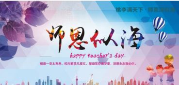 關于老師的詩句和歌曲