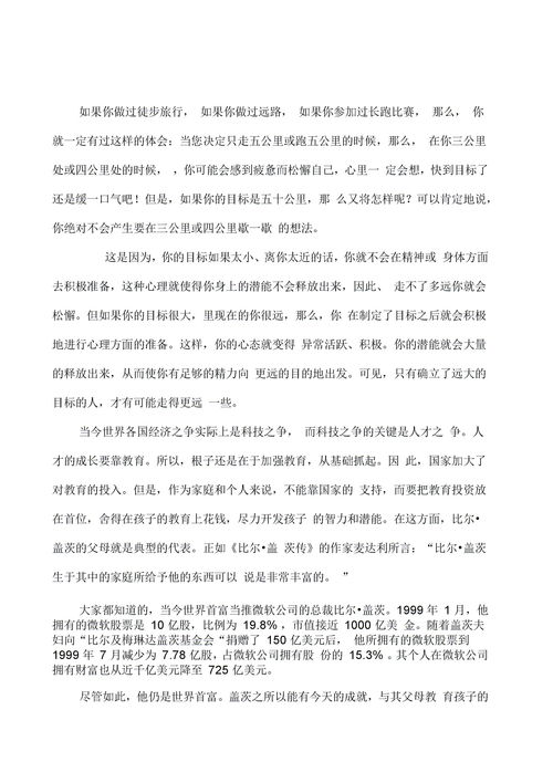 詩句,遠(yuǎn)大,描述,目標(biāo)