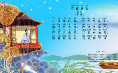 關(guān)于春寫雨的詩句古詩