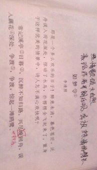 上冊(cè),詩(shī)句