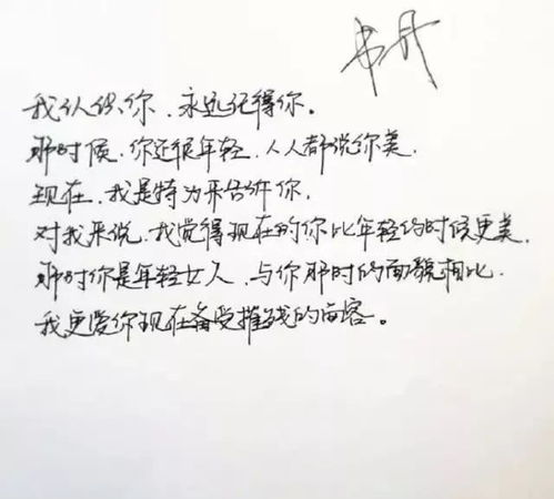 夸人字寫得好的古詩句