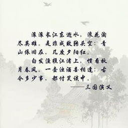 關(guān)于四大名著的詩句