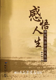 古詩(shī),詩(shī)句,人生