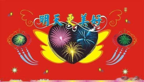 關(guān)于美好明天的詩(shī)句