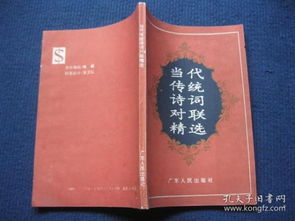 關(guān)于風(fēng)景詩句的對聯(lián)詞共四句