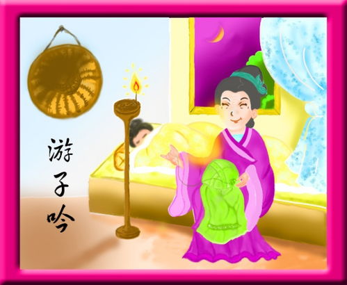 古詩(shī)游子吟詩(shī)句逐句欣賞