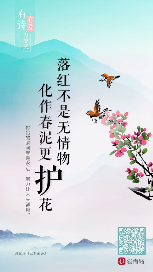 真愛關(guān)于春天的詩句
