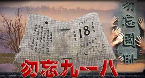 關(guān)于918事變的詩(shī)句