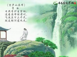 望廬山瀑布古詩(shī)詩(shī)句意思是什么意思是什么