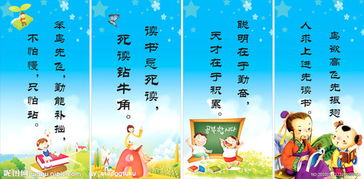 適合放小學(xué)教室的古詩句