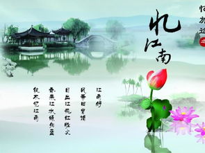 關于江南代表愛情的詩句