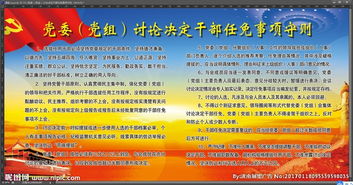 用在干部任免上的古詩句