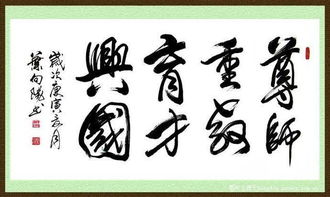 描寫尊師的古詩句