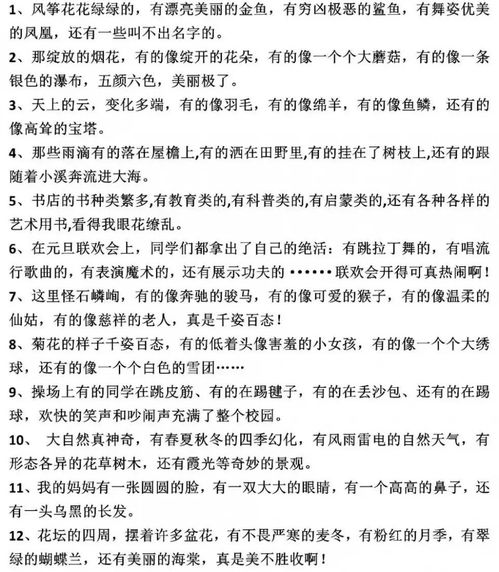 關(guān)于堅(jiān)持詩(shī)句排比