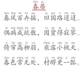 古詩苦寒吟詩句帶拼音