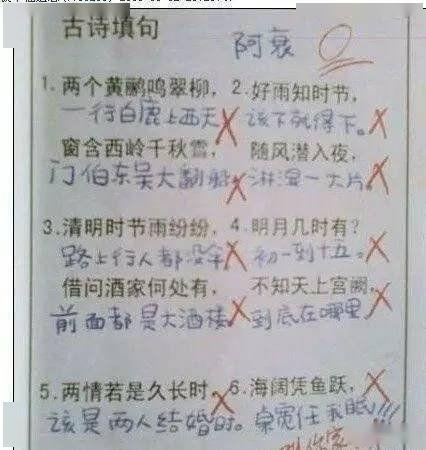 教師師德用古詩文詩句說明