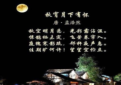 詩(shī)句中帶有明月的古詩(shī)