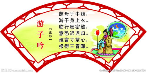 勵志的詩句古詩游子吟