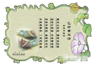 端午節(jié),詩句,寫出