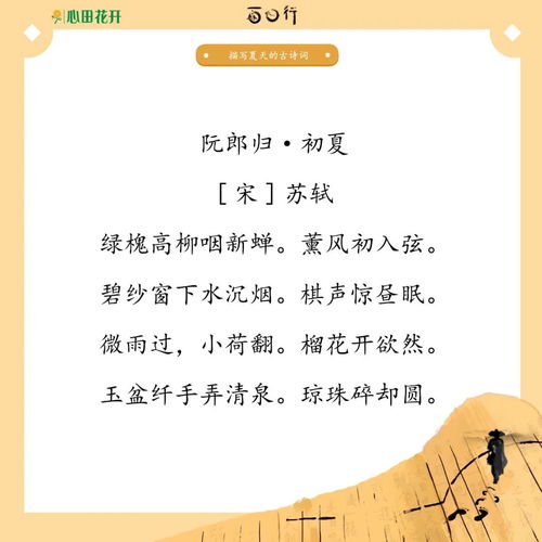 古詩詞,詩句,描寫,夏天