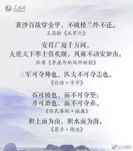 關(guān)于努力方面的詩句