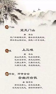 游學(xué),詩句