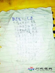 詩句,數(shù)學(xué)