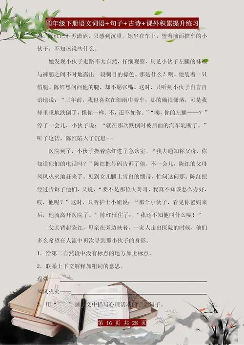 寫(xiě)兩句課外積累的古詩(shī)句