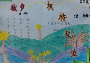 關(guān)于愛的詩(shī)句手抄報(bào)秋天的古詩(shī)