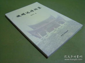 關于明達的詩句